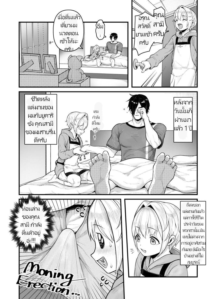 ก็เพราะผมเป็นภรรยาของคุณนี่ครับ [Mimizu Nohara (Mimizuno)] Datte Boku, Danna-sama no Oyome-san desu kara – ก็เพราะผมเป็นภรรยาของคุณนี่ครับ [Mimizu Nohara (Mimizuno)] Datte Boku, Danna-sama no Oyome-san desu kara – ตอนที่ 1 หน้า 11
