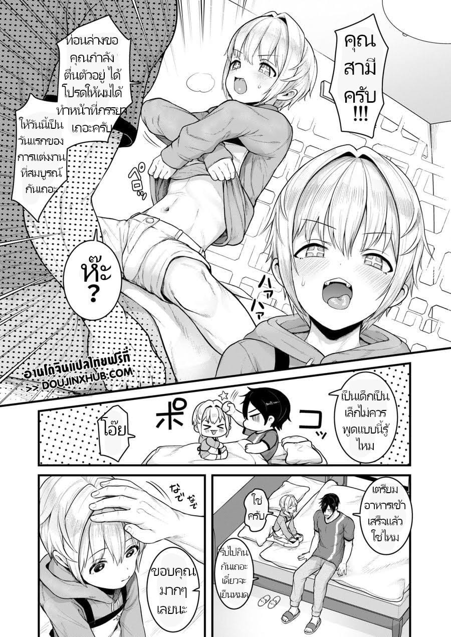 ก็เพราะผมเป็นภรรยาของคุณนี่ครับ [Mimizu Nohara (Mimizuno)] Datte Boku, Danna-sama no Oyome-san desu kara – ก็เพราะผมเป็นภรรยาของคุณนี่ครับ [Mimizu Nohara (Mimizuno)] Datte Boku, Danna-sama no Oyome-san desu kara – ตอนที่ 1 หน้า 12