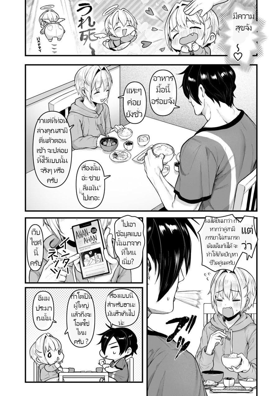 ก็เพราะผมเป็นภรรยาของคุณนี่ครับ [Mimizu Nohara (Mimizuno)] Datte Boku, Danna-sama no Oyome-san desu kara – ก็เพราะผมเป็นภรรยาของคุณนี่ครับ [Mimizu Nohara (Mimizuno)] Datte Boku, Danna-sama no Oyome-san desu kara – ตอนที่ 1 หน้า 13