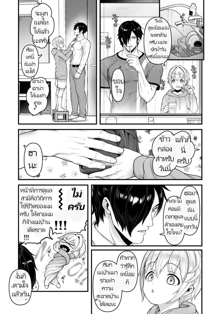 ก็เพราะผมเป็นภรรยาของคุณนี่ครับ [Mimizu Nohara (Mimizuno)] Datte Boku, Danna-sama no Oyome-san desu kara – ก็เพราะผมเป็นภรรยาของคุณนี่ครับ [Mimizu Nohara (Mimizuno)] Datte Boku, Danna-sama no Oyome-san desu kara – ตอนที่ 1 หน้า 14