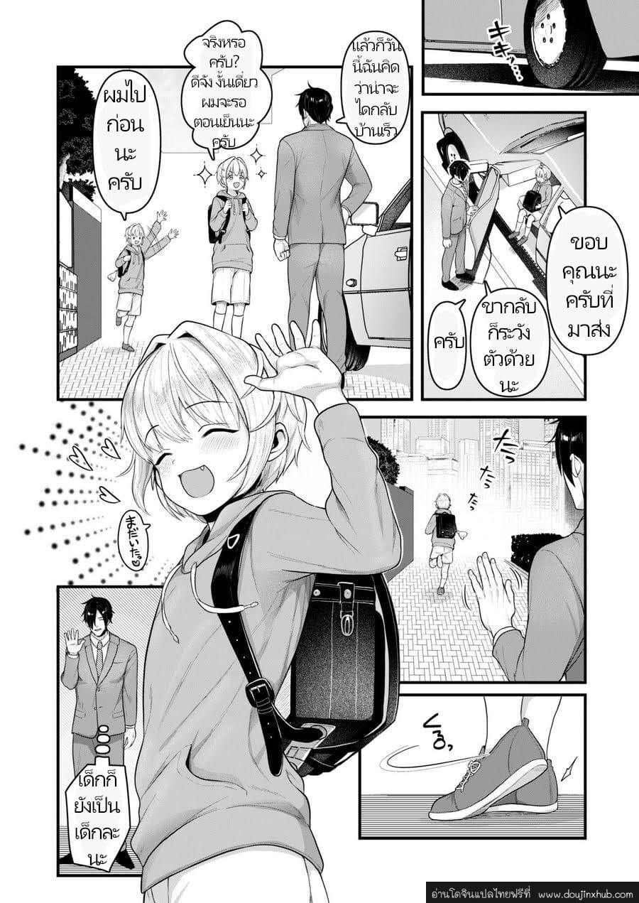 ก็เพราะผมเป็นภรรยาของคุณนี่ครับ [Mimizu Nohara (Mimizuno)] Datte Boku, Danna-sama no Oyome-san desu kara – ก็เพราะผมเป็นภรรยาของคุณนี่ครับ [Mimizu Nohara (Mimizuno)] Datte Boku, Danna-sama no Oyome-san desu kara – ตอนที่ 1 หน้า 15