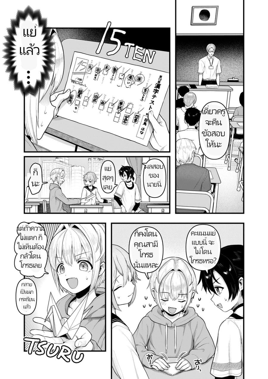 ก็เพราะผมเป็นภรรยาของคุณนี่ครับ [Mimizu Nohara (Mimizuno)] Datte Boku, Danna-sama no Oyome-san desu kara – ก็เพราะผมเป็นภรรยาของคุณนี่ครับ [Mimizu Nohara (Mimizuno)] Datte Boku, Danna-sama no Oyome-san desu kara – ตอนที่ 1 หน้า 16