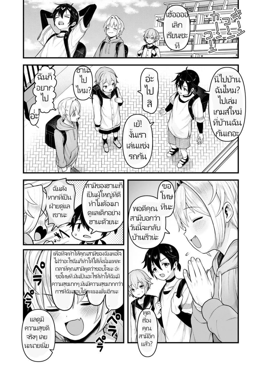 ก็เพราะผมเป็นภรรยาของคุณนี่ครับ [Mimizu Nohara (Mimizuno)] Datte Boku, Danna-sama no Oyome-san desu kara – ก็เพราะผมเป็นภรรยาของคุณนี่ครับ [Mimizu Nohara (Mimizuno)] Datte Boku, Danna-sama no Oyome-san desu kara – ตอนที่ 1 หน้า 17