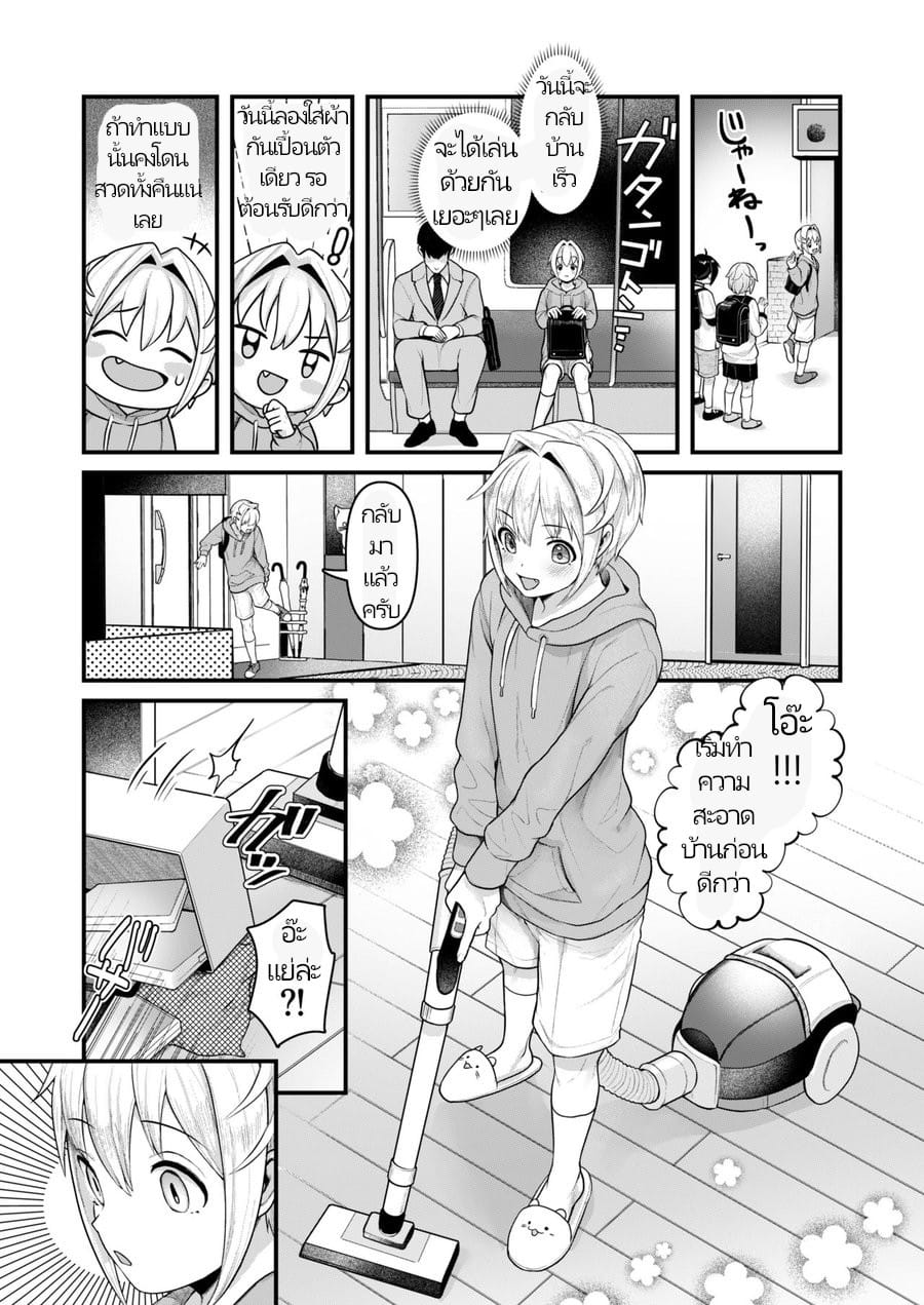 ก็เพราะผมเป็นภรรยาของคุณนี่ครับ [Mimizu Nohara (Mimizuno)] Datte Boku, Danna-sama no Oyome-san desu kara – ก็เพราะผมเป็นภรรยาของคุณนี่ครับ [Mimizu Nohara (Mimizuno)] Datte Boku, Danna-sama no Oyome-san desu kara – ตอนที่ 1 หน้า 18