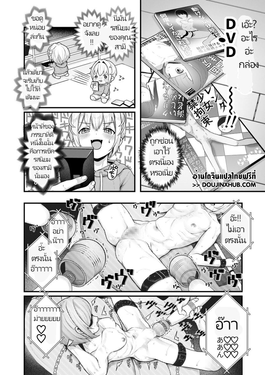 ก็เพราะผมเป็นภรรยาของคุณนี่ครับ [Mimizu Nohara (Mimizuno)] Datte Boku, Danna-sama no Oyome-san desu kara – ก็เพราะผมเป็นภรรยาของคุณนี่ครับ [Mimizu Nohara (Mimizuno)] Datte Boku, Danna-sama no Oyome-san desu kara – ตอนที่ 1 หน้า 19