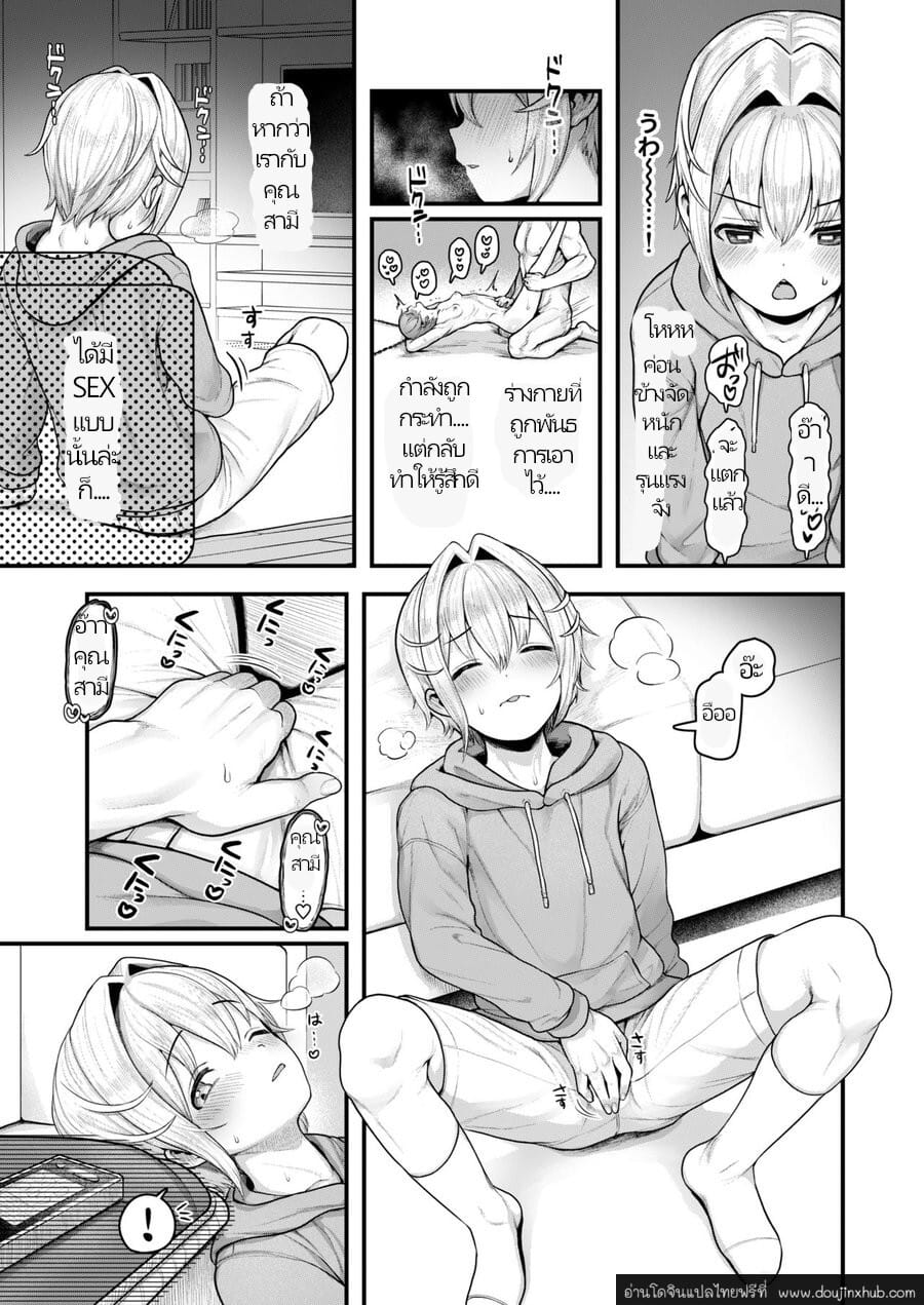 ก็เพราะผมเป็นภรรยาของคุณนี่ครับ [Mimizu Nohara (Mimizuno)] Datte Boku, Danna-sama no Oyome-san desu kara – ก็เพราะผมเป็นภรรยาของคุณนี่ครับ [Mimizu Nohara (Mimizuno)] Datte Boku, Danna-sama no Oyome-san desu kara – ตอนที่ 1 หน้า 20