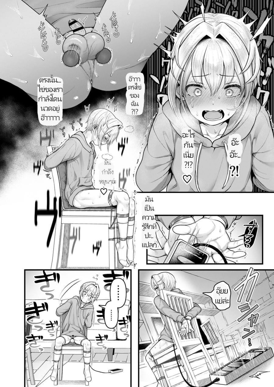 ก็เพราะผมเป็นภรรยาของคุณนี่ครับ [Mimizu Nohara (Mimizuno)] Datte Boku, Danna-sama no Oyome-san desu kara – ก็เพราะผมเป็นภรรยาของคุณนี่ครับ [Mimizu Nohara (Mimizuno)] Datte Boku, Danna-sama no Oyome-san desu kara – ตอนที่ 1 หน้า 23