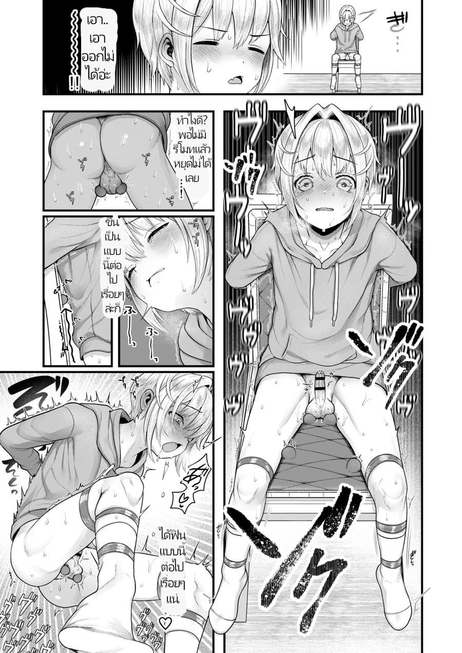 ก็เพราะผมเป็นภรรยาของคุณนี่ครับ [Mimizu Nohara (Mimizuno)] Datte Boku, Danna-sama no Oyome-san desu kara – ก็เพราะผมเป็นภรรยาของคุณนี่ครับ [Mimizu Nohara (Mimizuno)] Datte Boku, Danna-sama no Oyome-san desu kara – ตอนที่ 1 หน้า 24