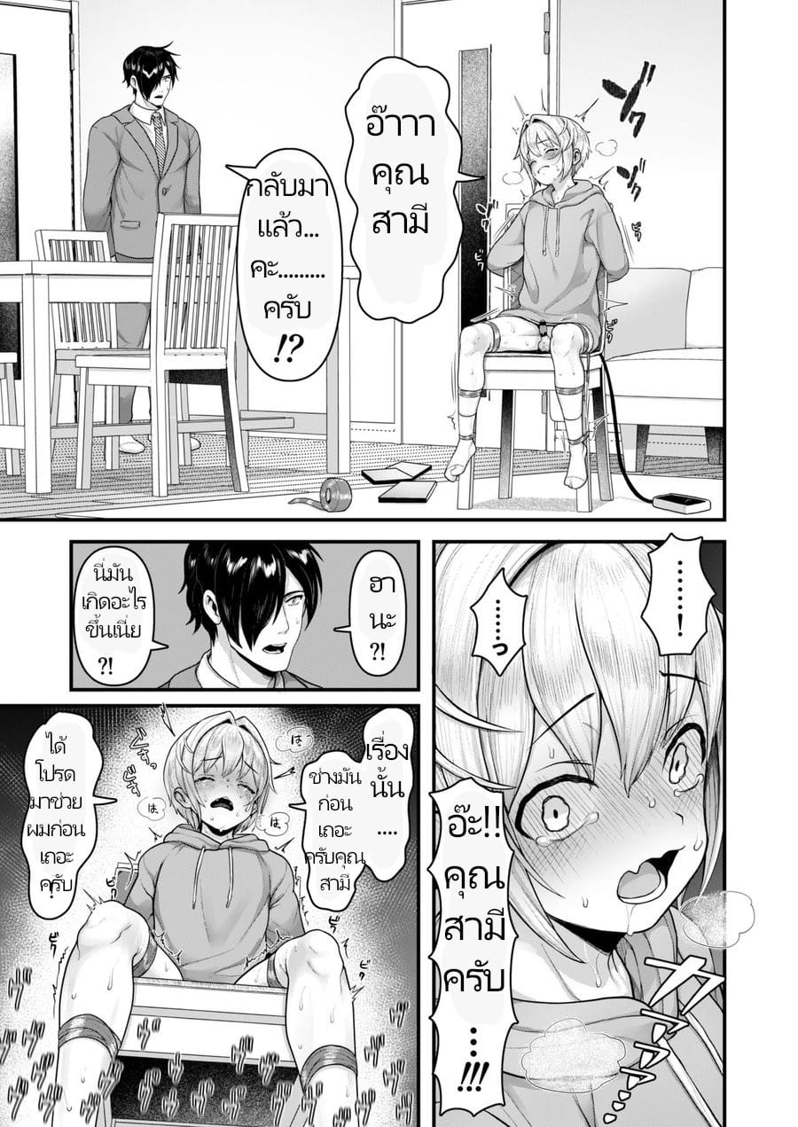 ก็เพราะผมเป็นภรรยาของคุณนี่ครับ [Mimizu Nohara (Mimizuno)] Datte Boku, Danna-sama no Oyome-san desu kara – ก็เพราะผมเป็นภรรยาของคุณนี่ครับ [Mimizu Nohara (Mimizuno)] Datte Boku, Danna-sama no Oyome-san desu kara – ตอนที่ 1 หน้า 26