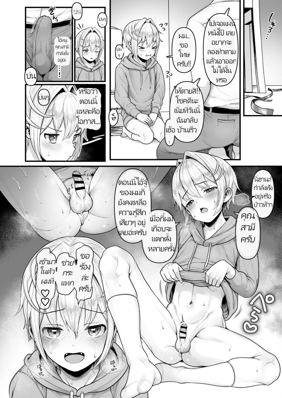 ก็เพราะผมเป็นภรรยาของคุณนี่ครับ [Mimizu Nohara (Mimizuno)] Datte Boku, Danna-sama no Oyome-san desu kara – ก็เพราะผมเป็นภรรยาของคุณนี่ครับ [Mimizu Nohara (Mimizuno)] Datte Boku, Danna-sama no Oyome-san desu kara – ตอนที่ 1 หน้า 27