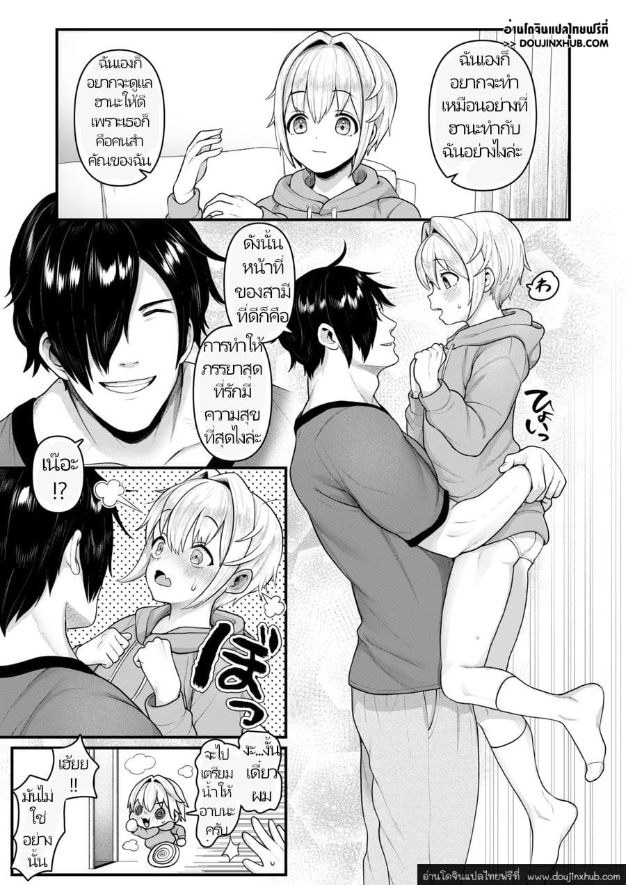 ก็เพราะผมเป็นภรรยาของคุณนี่ครับ [Mimizu Nohara (Mimizuno)] Datte Boku, Danna-sama no Oyome-san desu kara – ก็เพราะผมเป็นภรรยาของคุณนี่ครับ [Mimizu Nohara (Mimizuno)] Datte Boku, Danna-sama no Oyome-san desu kara – ตอนที่ 1 หน้า 40
