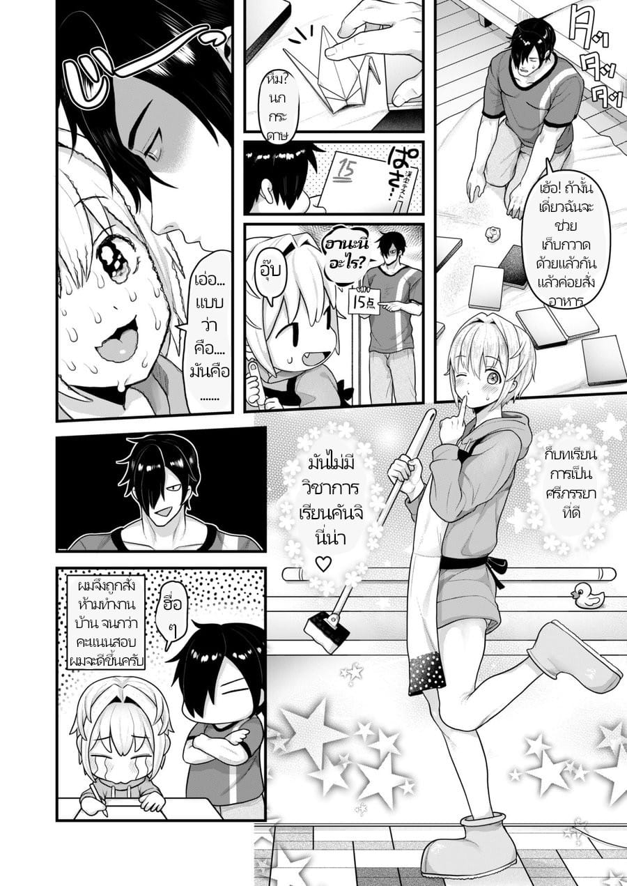 ก็เพราะผมเป็นภรรยาของคุณนี่ครับ [Mimizu Nohara (Mimizuno)] Datte Boku, Danna-sama no Oyome-san desu kara – ก็เพราะผมเป็นภรรยาของคุณนี่ครับ [Mimizu Nohara (Mimizuno)] Datte Boku, Danna-sama no Oyome-san desu kara – ตอนที่ 1 หน้า 41