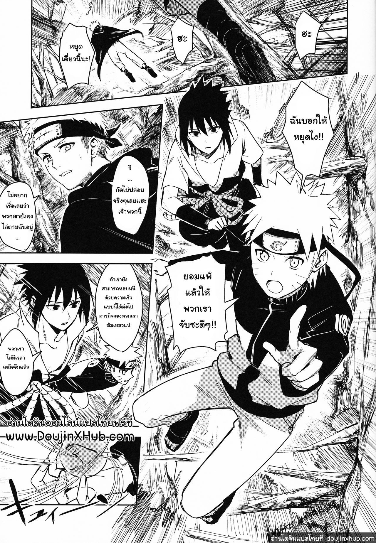 เพราะว่าเราเป็นเพื่อนกัน (C97) [Beberoncino Sei (Betty)] Datte Ore-tachi Tomodachi daro (Naruto) – เพราะว่าเราเป็นเพื่อนกัน (C97) [Beberoncino Sei (Betty)] Datte Ore-tachi Tomodachi daro (Naruto) – ตอนที่ 1 หน้า 4