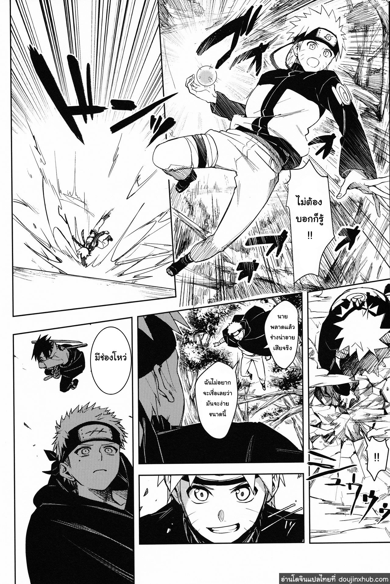 เพราะว่าเราเป็นเพื่อนกัน (C97) [Beberoncino Sei (Betty)] Datte Ore-tachi Tomodachi daro (Naruto) – เพราะว่าเราเป็นเพื่อนกัน (C97) [Beberoncino Sei (Betty)] Datte Ore-tachi Tomodachi daro (Naruto) – ตอนที่ 1 หน้า 5