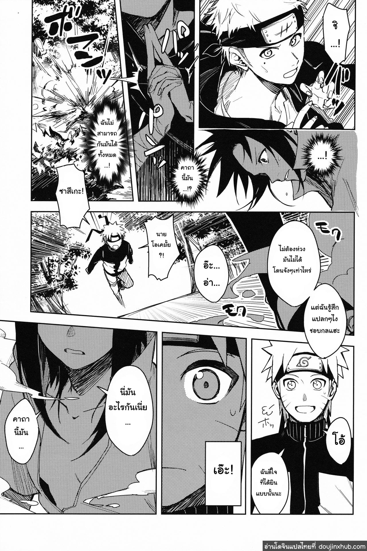เพราะว่าเราเป็นเพื่อนกัน (C97) [Beberoncino Sei (Betty)] Datte Ore-tachi Tomodachi daro (Naruto) – เพราะว่าเราเป็นเพื่อนกัน (C97) [Beberoncino Sei (Betty)] Datte Ore-tachi Tomodachi daro (Naruto) – ตอนที่ 1 หน้า 6