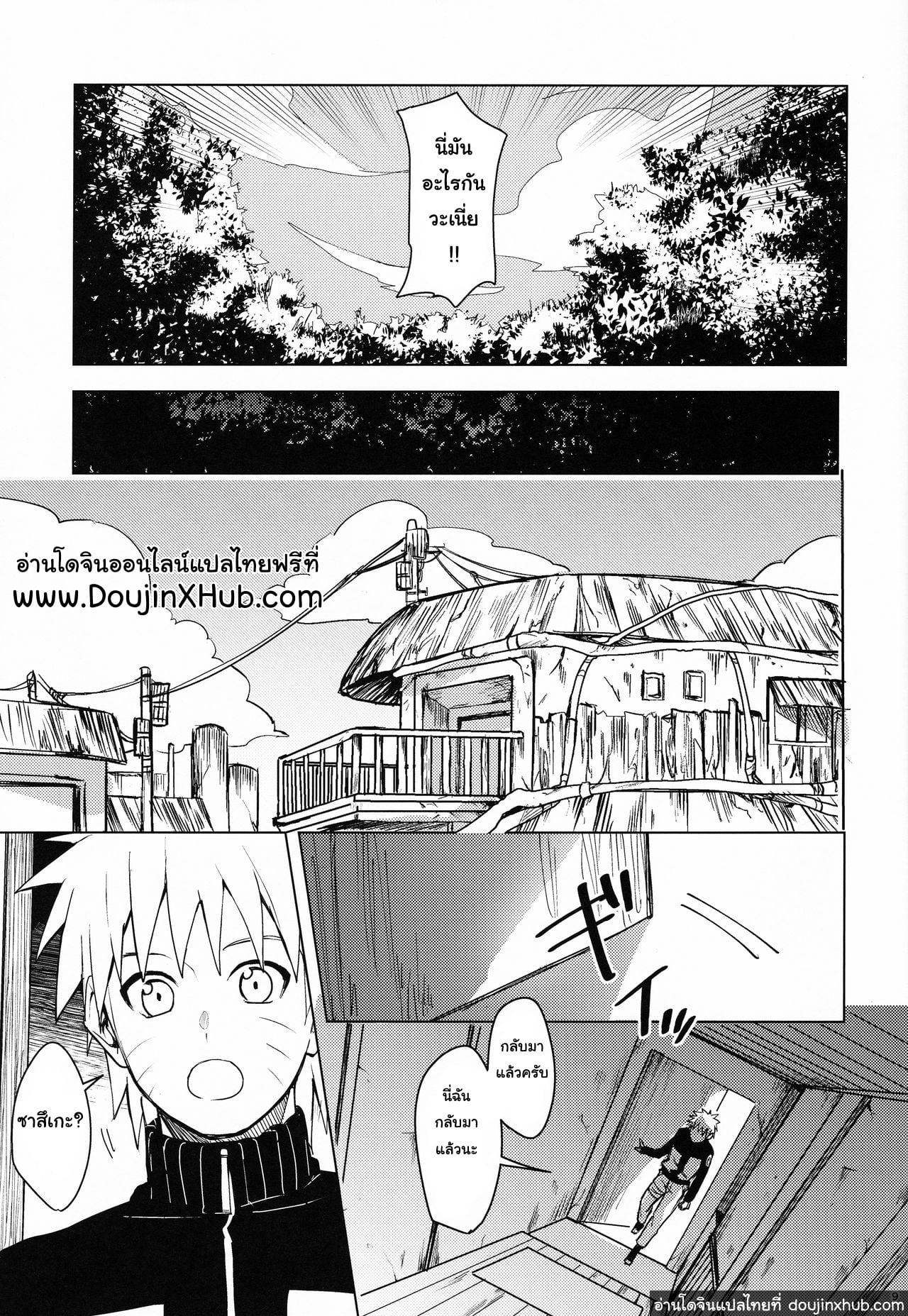 เพราะว่าเราเป็นเพื่อนกัน (C97) [Beberoncino Sei (Betty)] Datte Ore-tachi Tomodachi daro (Naruto) – เพราะว่าเราเป็นเพื่อนกัน (C97) [Beberoncino Sei (Betty)] Datte Ore-tachi Tomodachi daro (Naruto) – ตอนที่ 1 หน้า 8