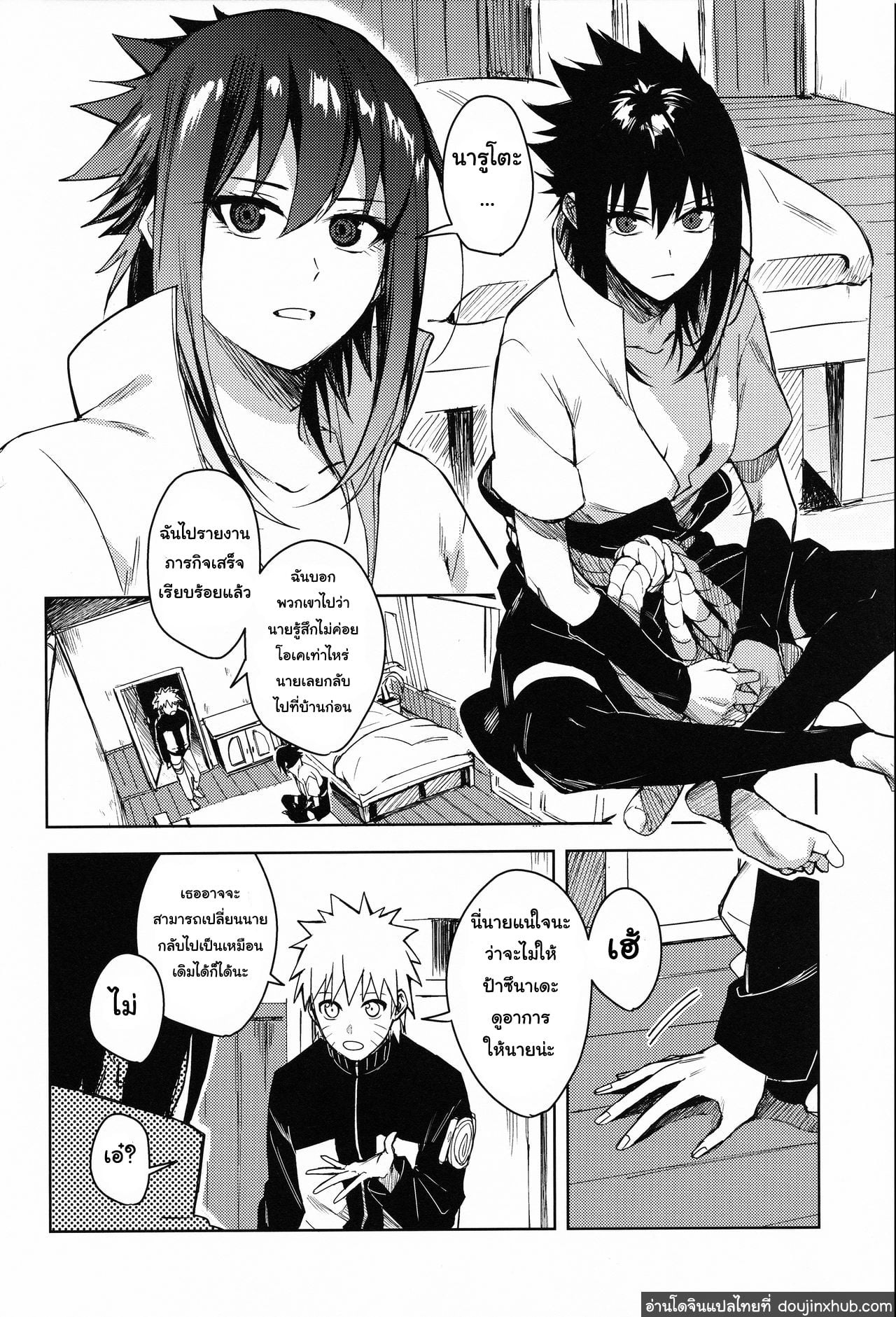 เพราะว่าเราเป็นเพื่อนกัน (C97) [Beberoncino Sei (Betty)] Datte Ore-tachi Tomodachi daro (Naruto) – เพราะว่าเราเป็นเพื่อนกัน (C97) [Beberoncino Sei (Betty)] Datte Ore-tachi Tomodachi daro (Naruto) – ตอนที่ 1 หน้า 9