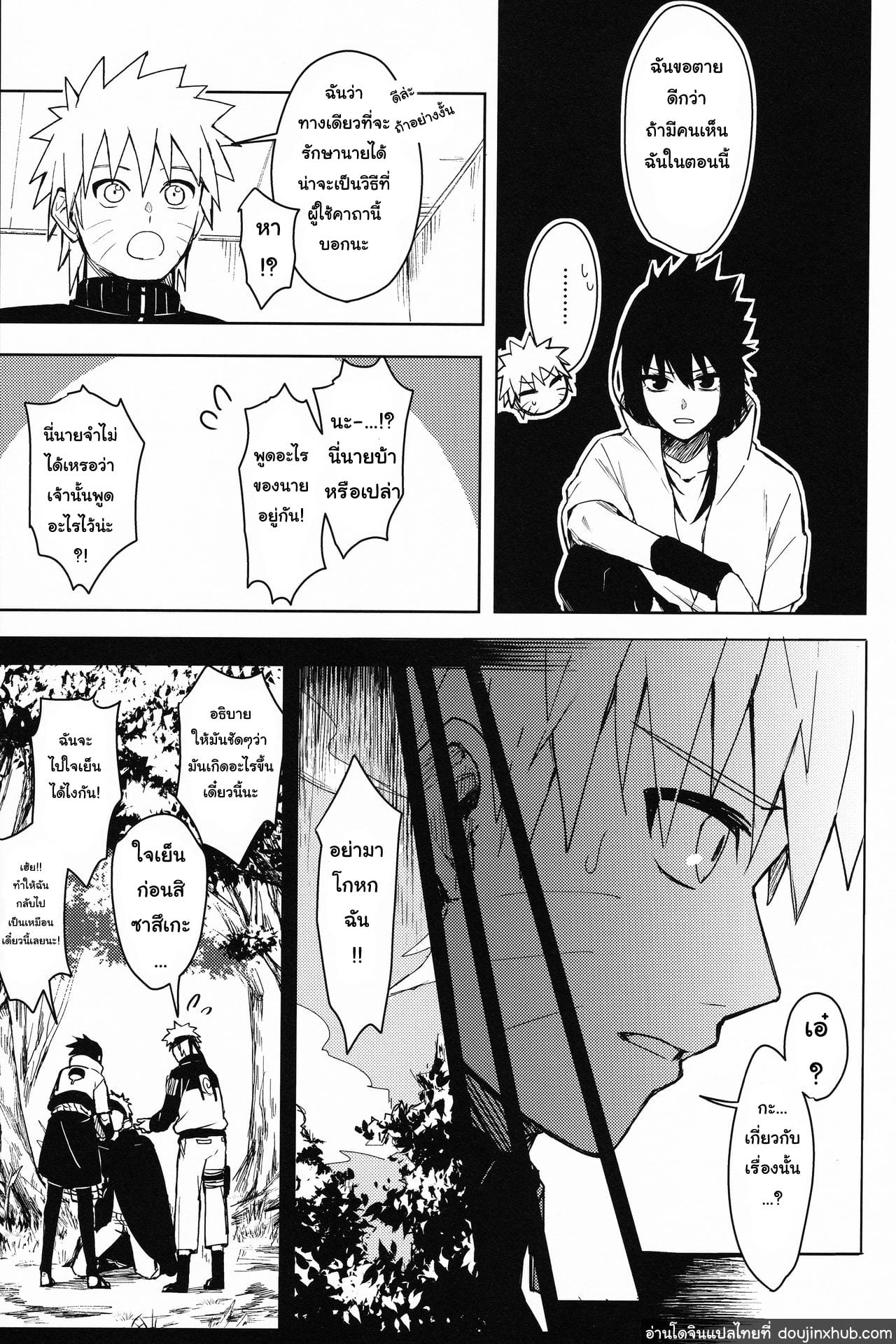 เพราะว่าเราเป็นเพื่อนกัน (C97) [Beberoncino Sei (Betty)] Datte Ore-tachi Tomodachi daro (Naruto) – เพราะว่าเราเป็นเพื่อนกัน (C97) [Beberoncino Sei (Betty)] Datte Ore-tachi Tomodachi daro (Naruto) – ตอนที่ 1 หน้า 10