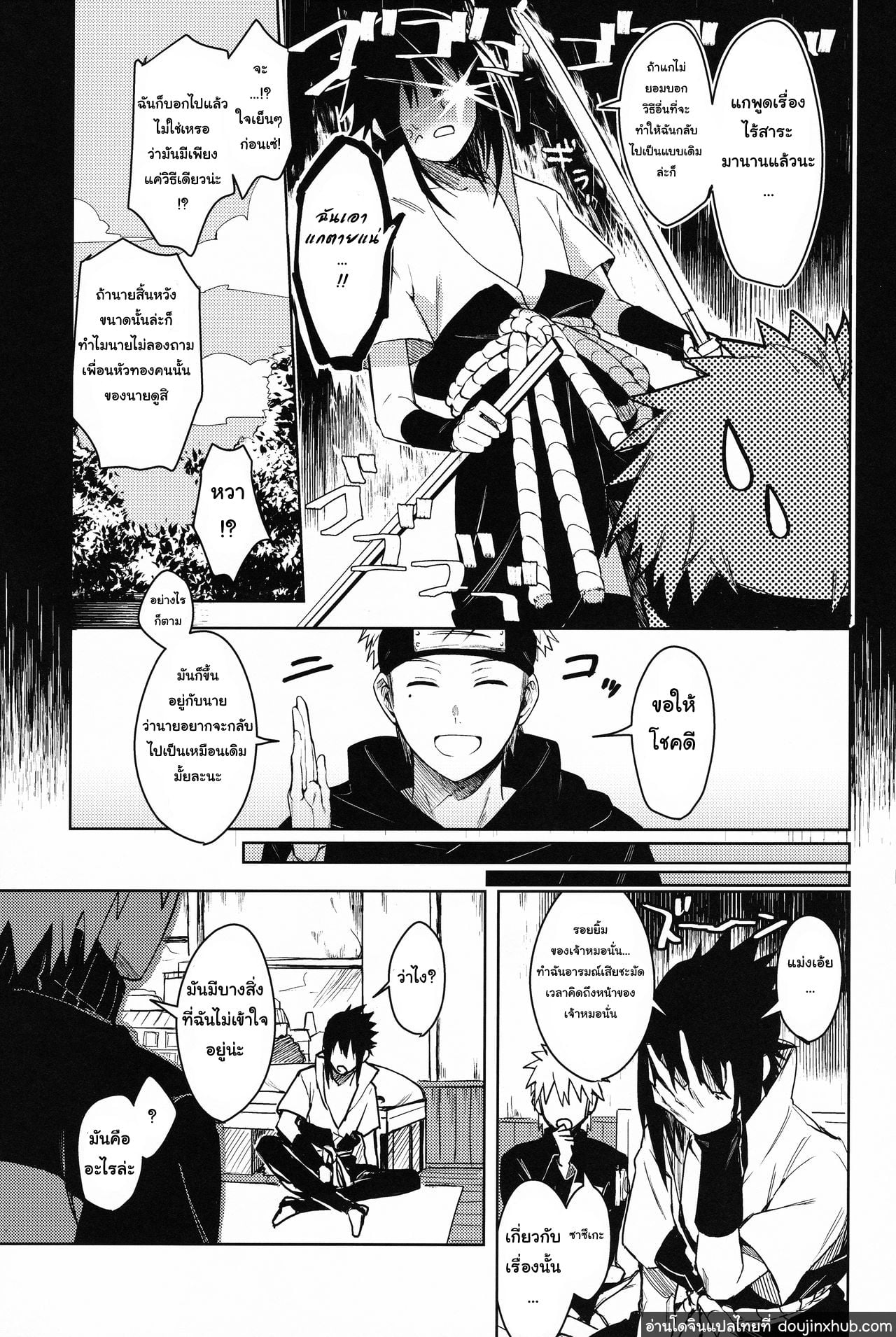 เพราะว่าเราเป็นเพื่อนกัน (C97) [Beberoncino Sei (Betty)] Datte Ore-tachi Tomodachi daro (Naruto) – เพราะว่าเราเป็นเพื่อนกัน (C97) [Beberoncino Sei (Betty)] Datte Ore-tachi Tomodachi daro (Naruto) – ตอนที่ 1 หน้า 12