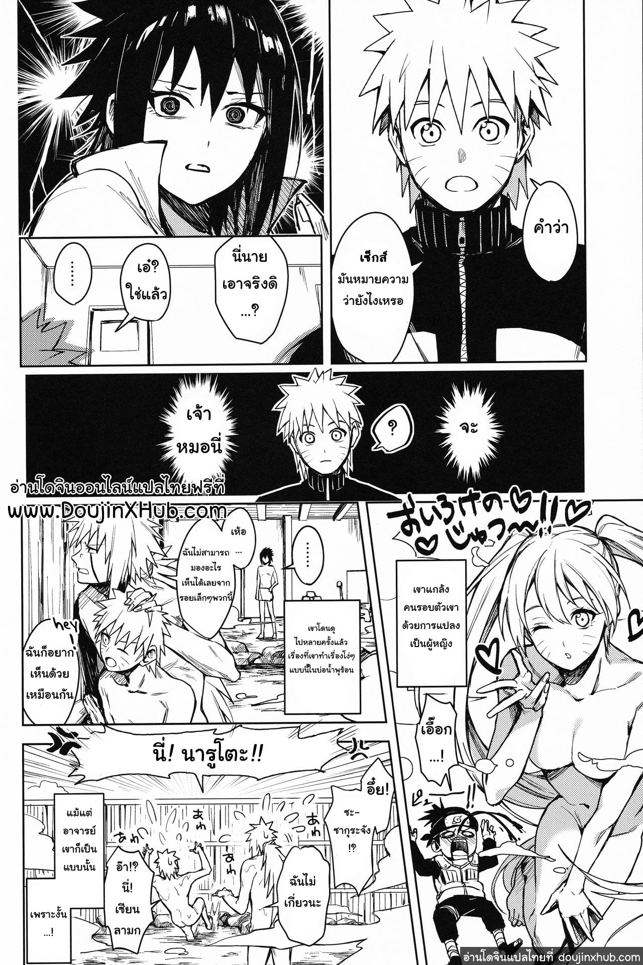 เพราะว่าเราเป็นเพื่อนกัน (C97) [Beberoncino Sei (Betty)] Datte Ore-tachi Tomodachi daro (Naruto) – เพราะว่าเราเป็นเพื่อนกัน (C97) [Beberoncino Sei (Betty)] Datte Ore-tachi Tomodachi daro (Naruto) – ตอนที่ 1 หน้า 13