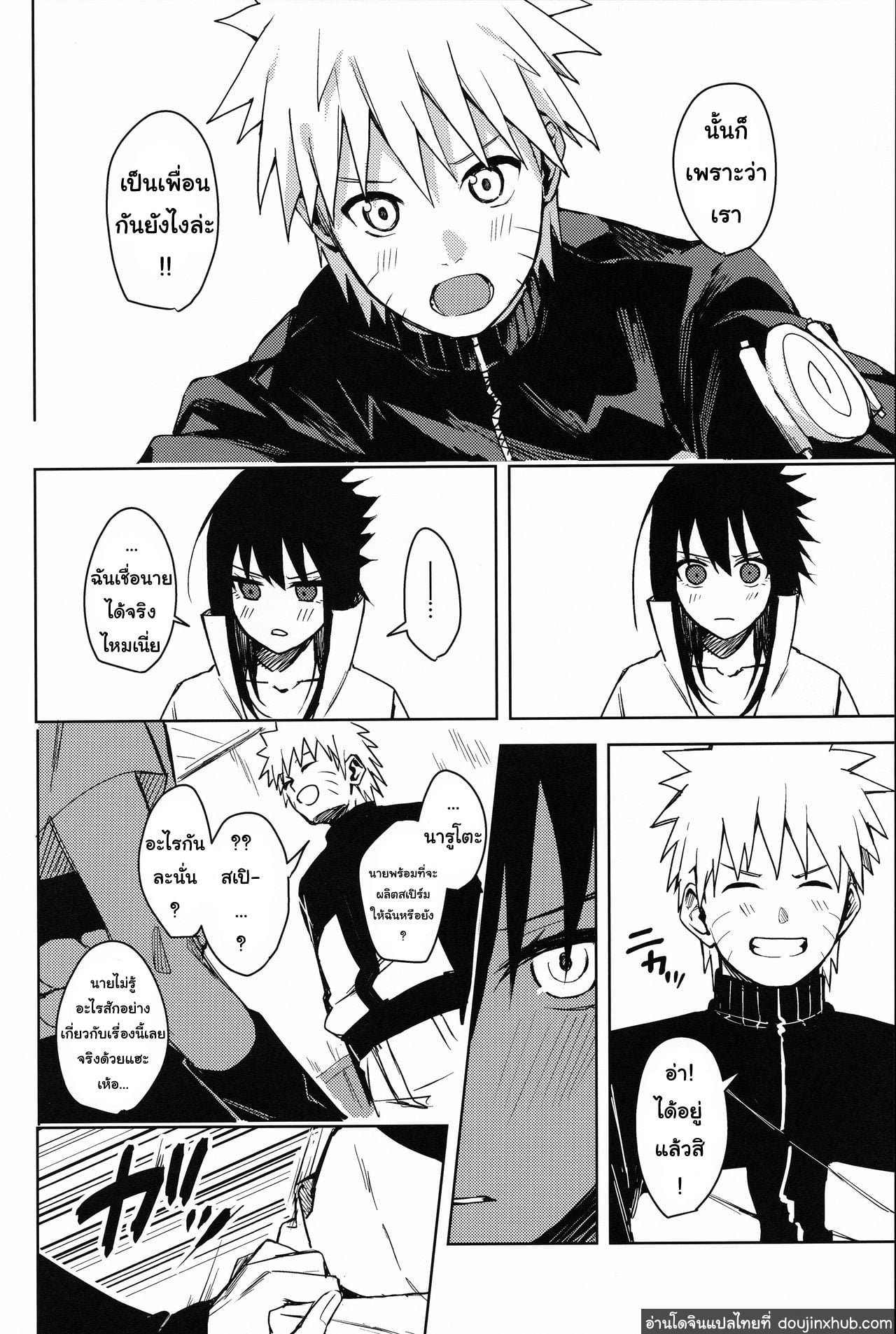 เพราะว่าเราเป็นเพื่อนกัน (C97) [Beberoncino Sei (Betty)] Datte Ore-tachi Tomodachi daro (Naruto) – เพราะว่าเราเป็นเพื่อนกัน (C97) [Beberoncino Sei (Betty)] Datte Ore-tachi Tomodachi daro (Naruto) – ตอนที่ 1 หน้า 15