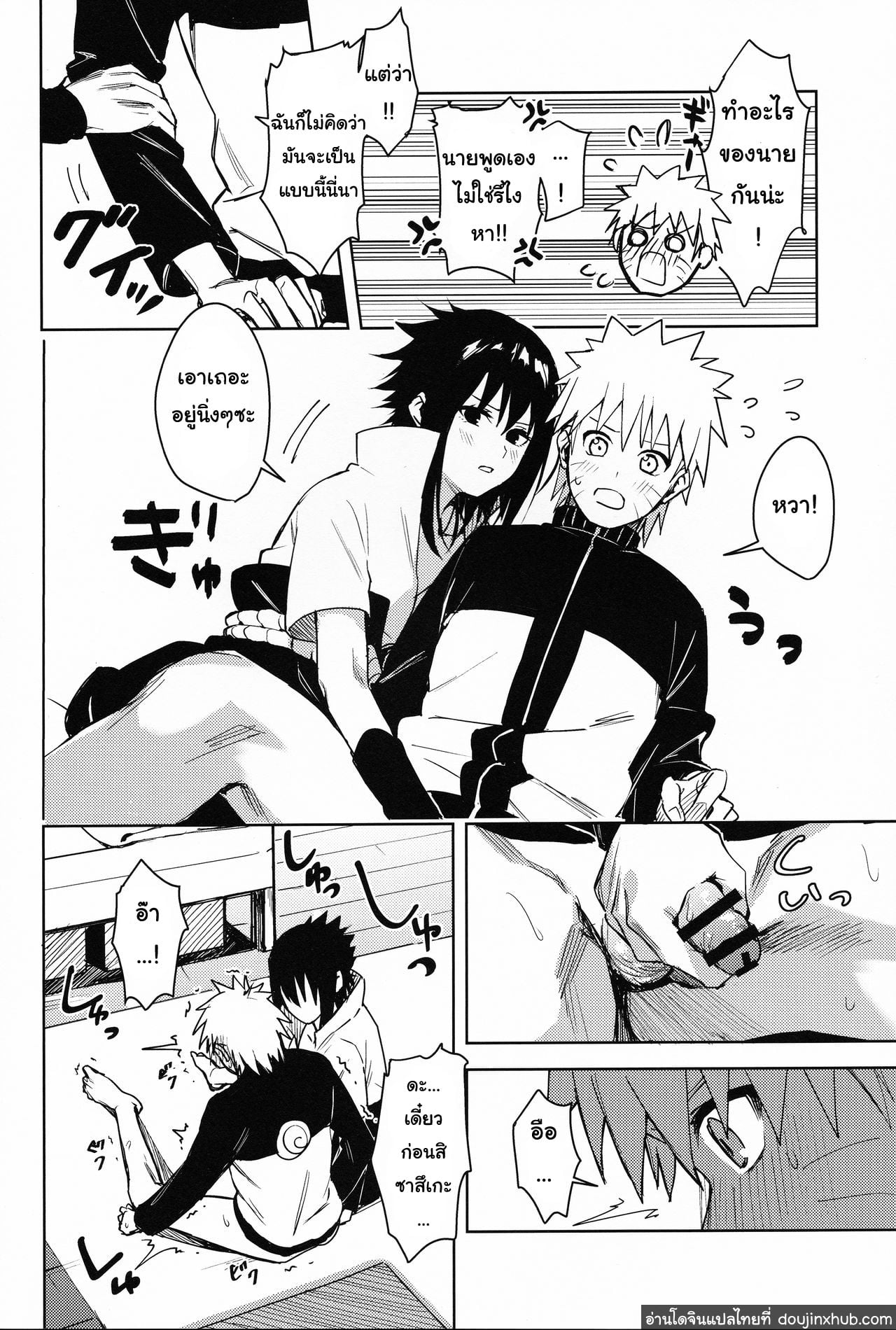 เพราะว่าเราเป็นเพื่อนกัน (C97) [Beberoncino Sei (Betty)] Datte Ore-tachi Tomodachi daro (Naruto) – เพราะว่าเราเป็นเพื่อนกัน (C97) [Beberoncino Sei (Betty)] Datte Ore-tachi Tomodachi daro (Naruto) – ตอนที่ 1 หน้า 17