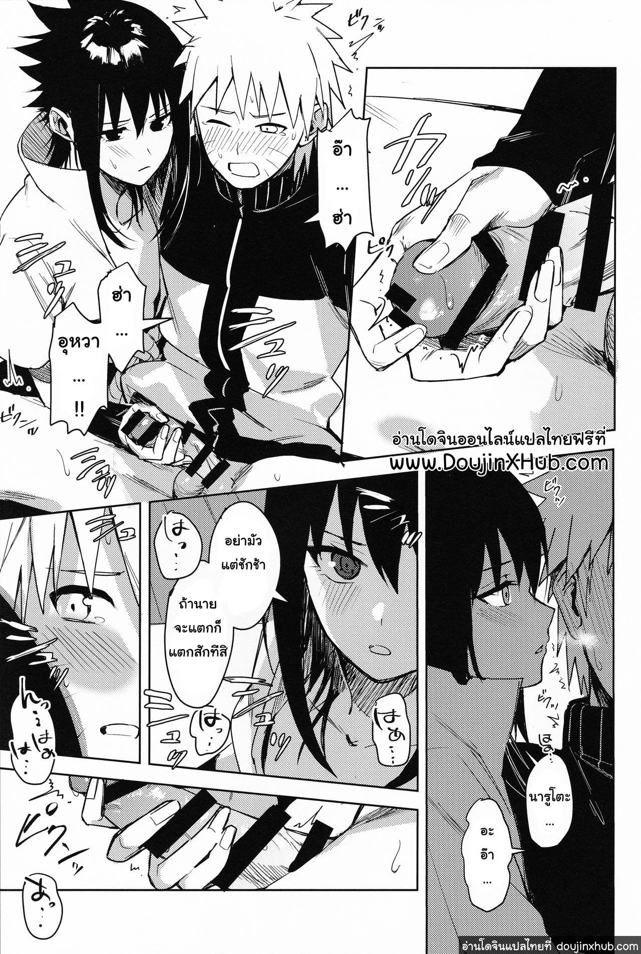 เพราะว่าเราเป็นเพื่อนกัน (C97) [Beberoncino Sei (Betty)] Datte Ore-tachi Tomodachi daro (Naruto) – เพราะว่าเราเป็นเพื่อนกัน (C97) [Beberoncino Sei (Betty)] Datte Ore-tachi Tomodachi daro (Naruto) – ตอนที่ 1 หน้า 18
