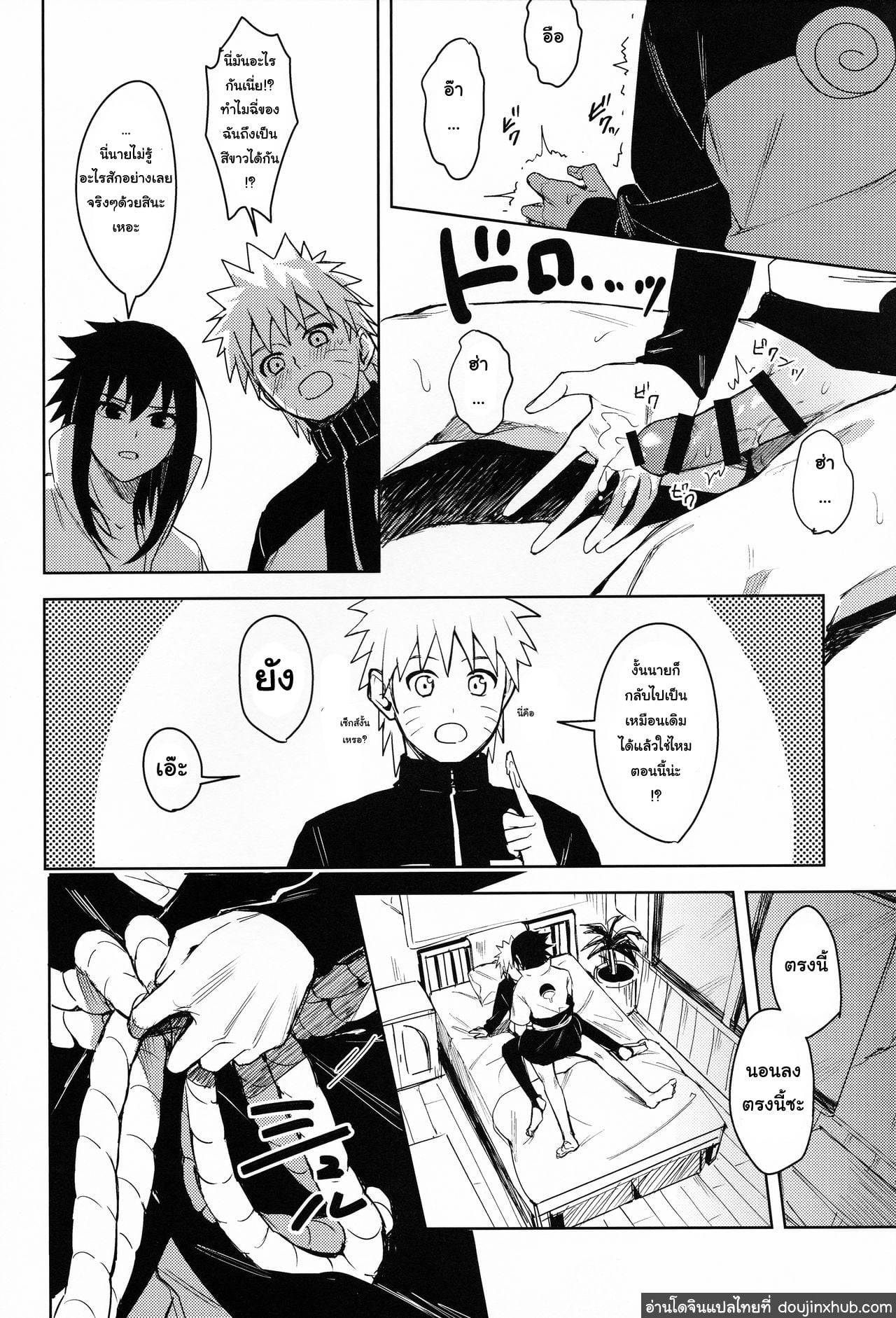 เพราะว่าเราเป็นเพื่อนกัน (C97) [Beberoncino Sei (Betty)] Datte Ore-tachi Tomodachi daro (Naruto) – เพราะว่าเราเป็นเพื่อนกัน (C97) [Beberoncino Sei (Betty)] Datte Ore-tachi Tomodachi daro (Naruto) – ตอนที่ 1 หน้า 19