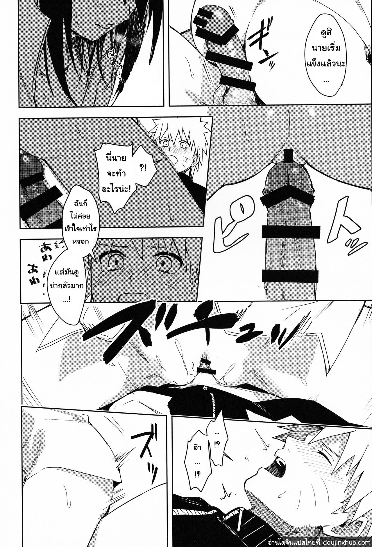 เพราะว่าเราเป็นเพื่อนกัน (C97) [Beberoncino Sei (Betty)] Datte Ore-tachi Tomodachi daro (Naruto) – เพราะว่าเราเป็นเพื่อนกัน (C97) [Beberoncino Sei (Betty)] Datte Ore-tachi Tomodachi daro (Naruto) – ตอนที่ 1 หน้า 21