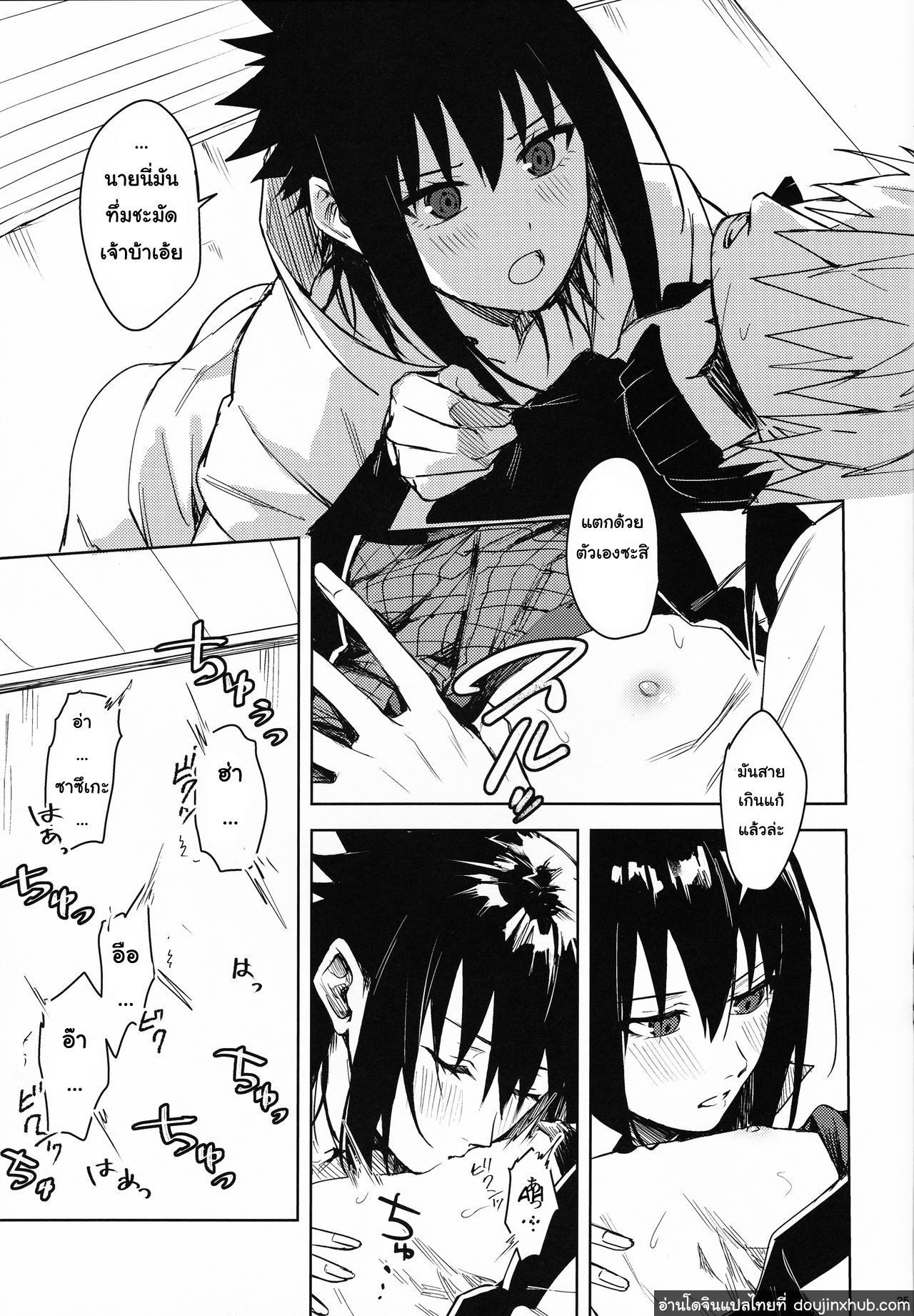 เพราะว่าเราเป็นเพื่อนกัน (C97) [Beberoncino Sei (Betty)] Datte Ore-tachi Tomodachi daro (Naruto) – เพราะว่าเราเป็นเพื่อนกัน (C97) [Beberoncino Sei (Betty)] Datte Ore-tachi Tomodachi daro (Naruto) – ตอนที่ 1 หน้า 24