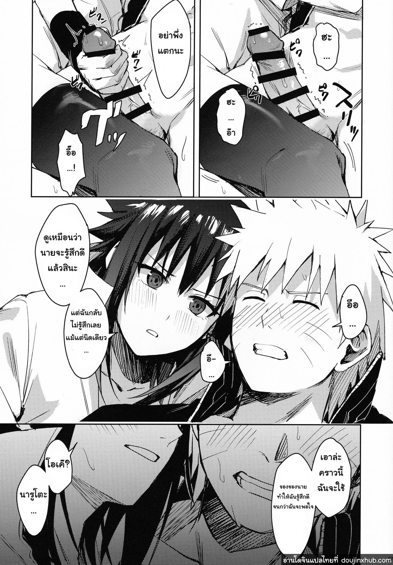 เพราะว่าเราเป็นเพื่อนกัน (C97) [Beberoncino Sei (Betty)] Datte Ore-tachi Tomodachi daro (Naruto) – เพราะว่าเราเป็นเพื่อนกัน (C97) [Beberoncino Sei (Betty)] Datte Ore-tachi Tomodachi daro (Naruto) – ตอนที่ 1 หน้า 26