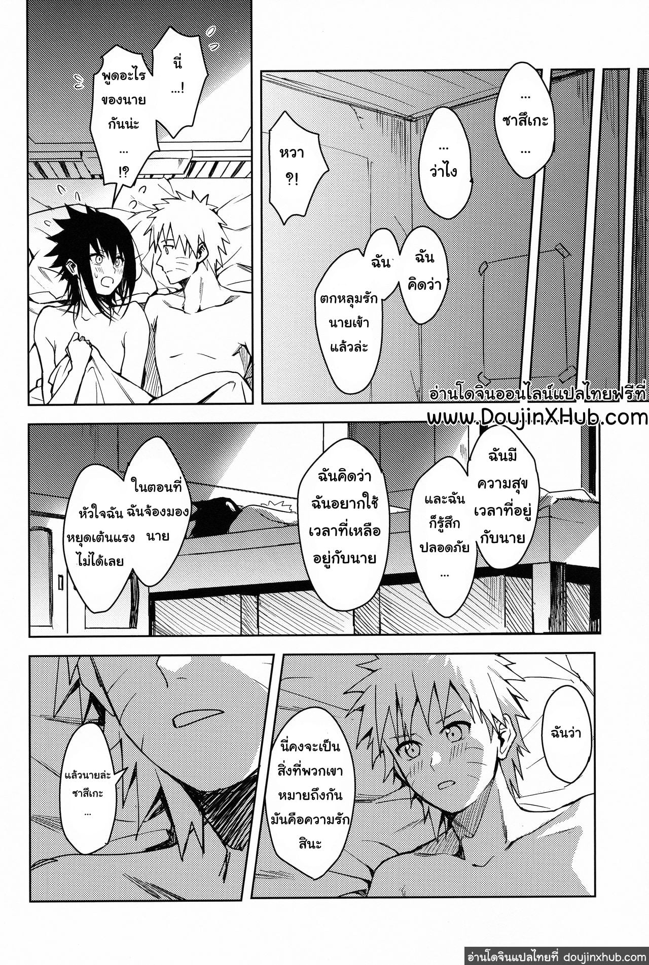 เพราะว่าเราเป็นเพื่อนกัน (C97) [Beberoncino Sei (Betty)] Datte Ore-tachi Tomodachi daro (Naruto) – เพราะว่าเราเป็นเพื่อนกัน (C97) [Beberoncino Sei (Betty)] Datte Ore-tachi Tomodachi daro (Naruto) – ตอนที่ 1 หน้า 35