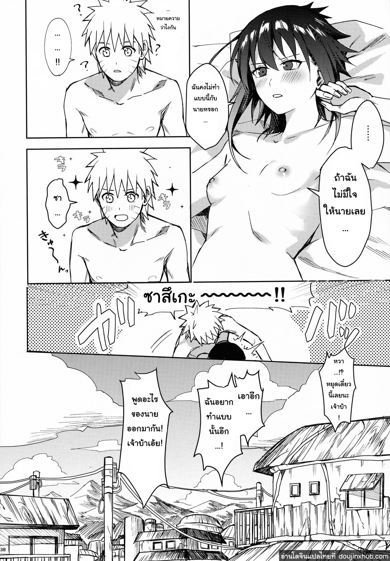 เพราะว่าเราเป็นเพื่อนกัน (C97) [Beberoncino Sei (Betty)] Datte Ore-tachi Tomodachi daro (Naruto) – เพราะว่าเราเป็นเพื่อนกัน (C97) [Beberoncino Sei (Betty)] Datte Ore-tachi Tomodachi daro (Naruto) – ตอนที่ 1 หน้า 37