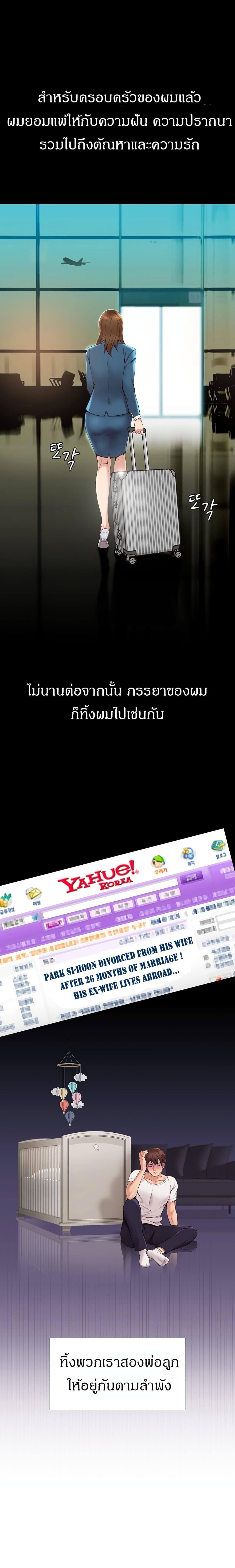 Daughter Friend – Daughter Friend – ตอนที่ 1 หน้า 13