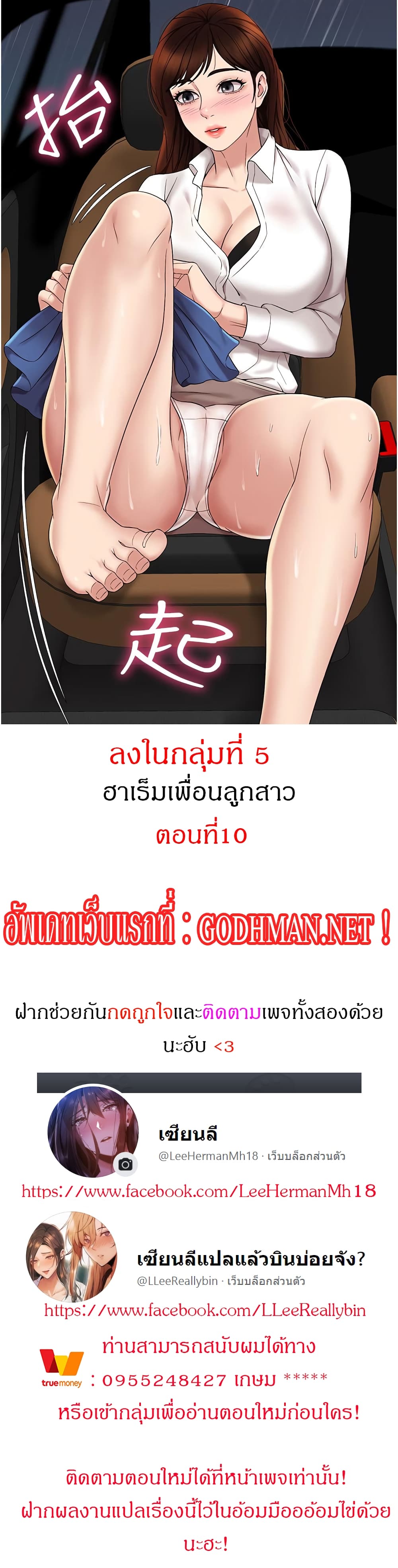 Daughter Friend – Daughter Friend – ตอนที่ 10 หน้า 1