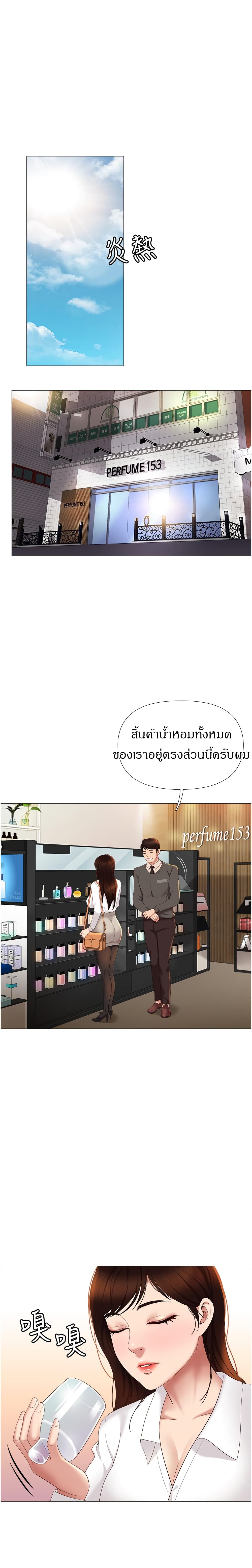 Daughter Friend – Daughter Friend – ตอนที่ 10 หน้า 2