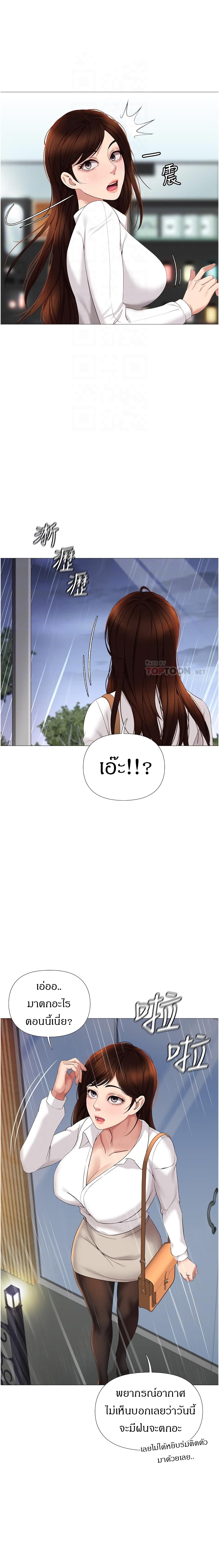 Daughter Friend – Daughter Friend – ตอนที่ 10 หน้า 4