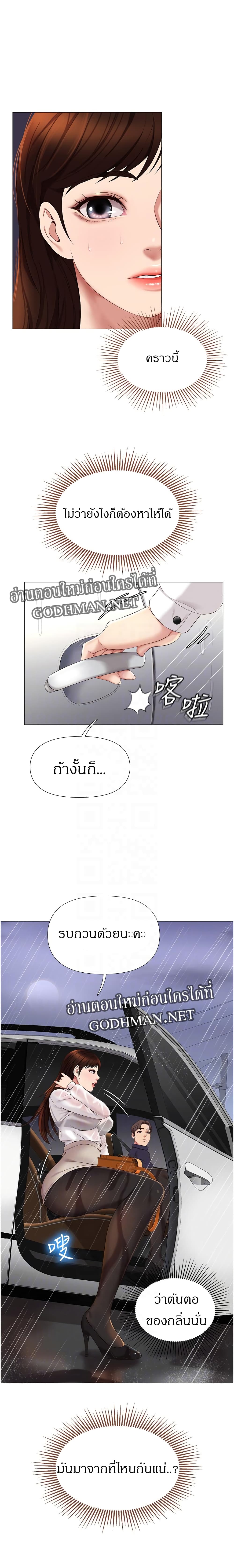 Daughter Friend – Daughter Friend – ตอนที่ 10 หน้า 7