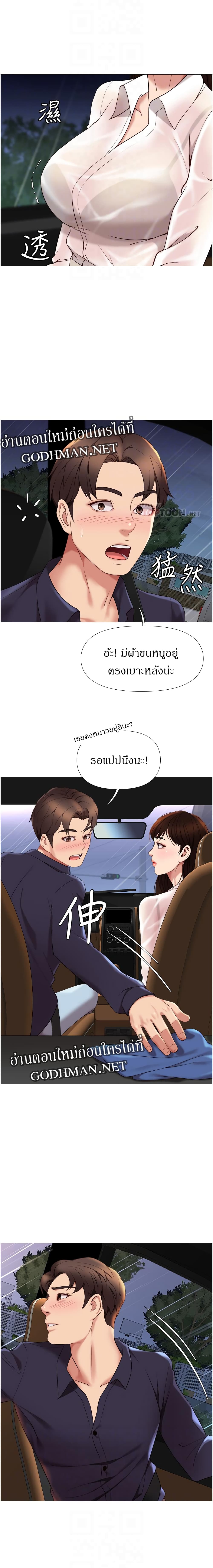 Daughter Friend – Daughter Friend – ตอนที่ 10 หน้า 9
