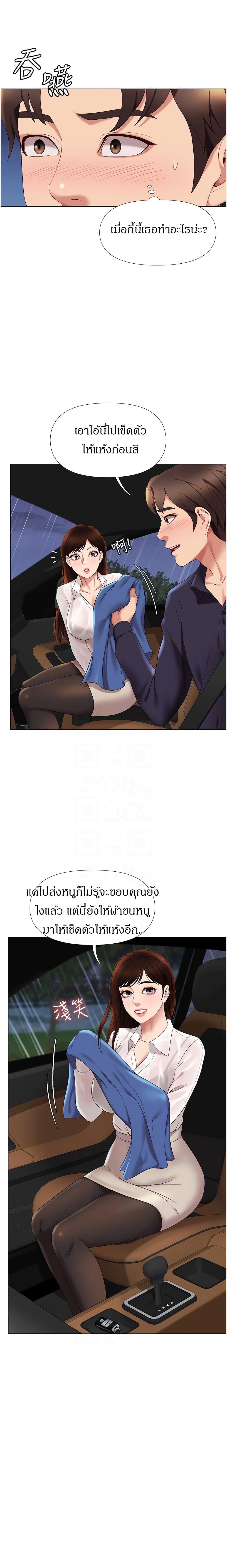 Daughter Friend – Daughter Friend – ตอนที่ 10 หน้า 12