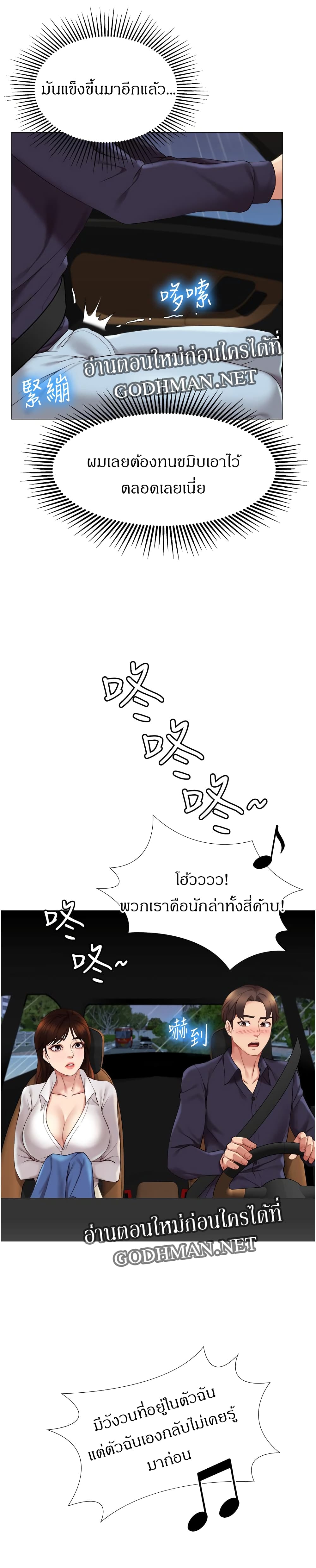 Daughter Friend – Daughter Friend – ตอนที่ 10 หน้า 15