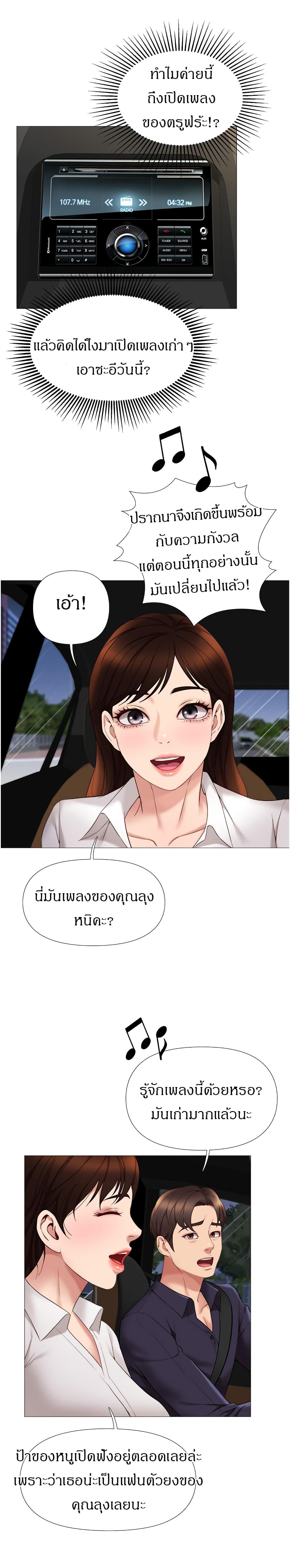 Daughter Friend – Daughter Friend – ตอนที่ 10 หน้า 16