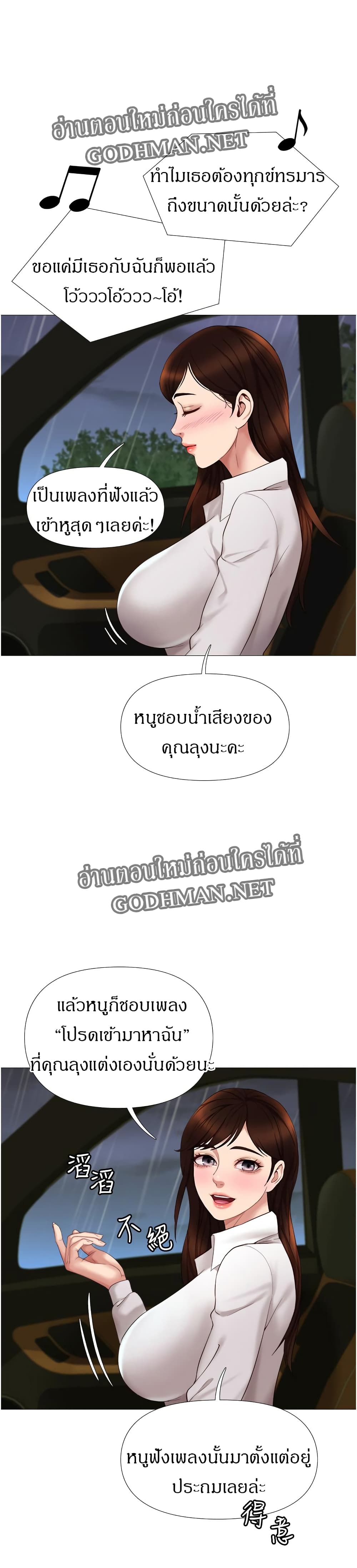 Daughter Friend – Daughter Friend – ตอนที่ 10 หน้า 17