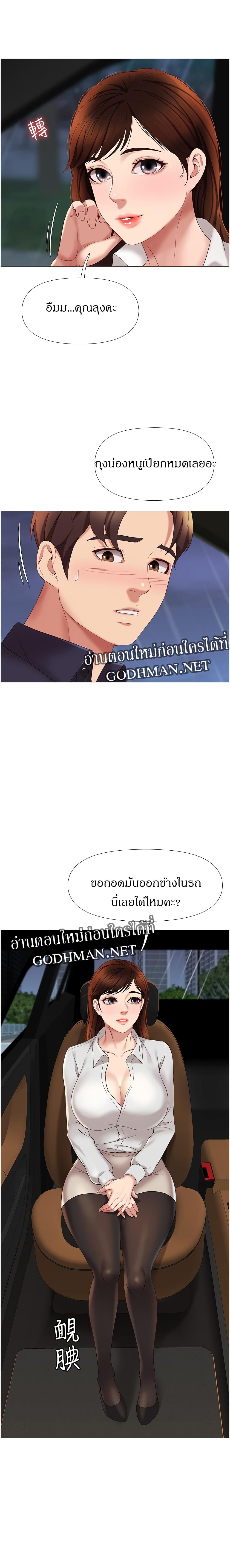 Daughter Friend – Daughter Friend – ตอนที่ 10 หน้า 19