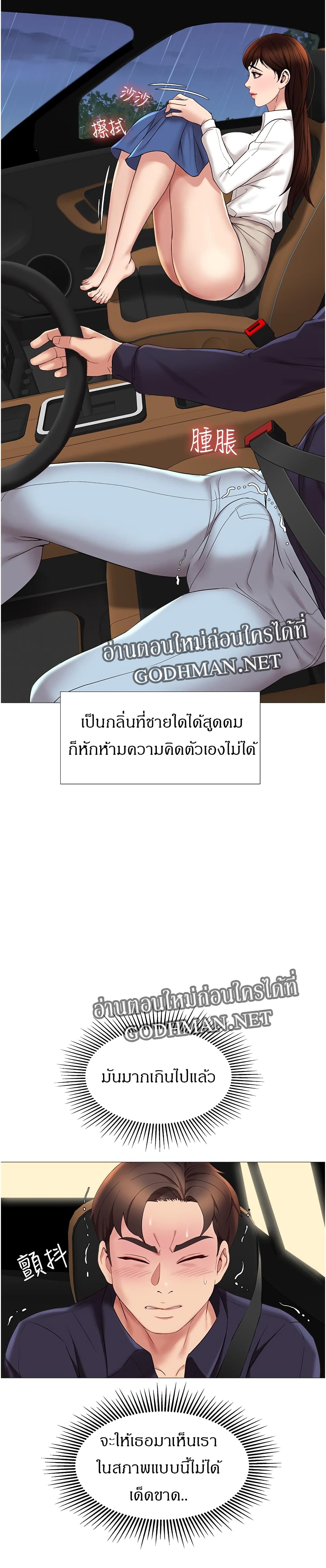 Daughter Friend – Daughter Friend – ตอนที่ 10 หน้า 25