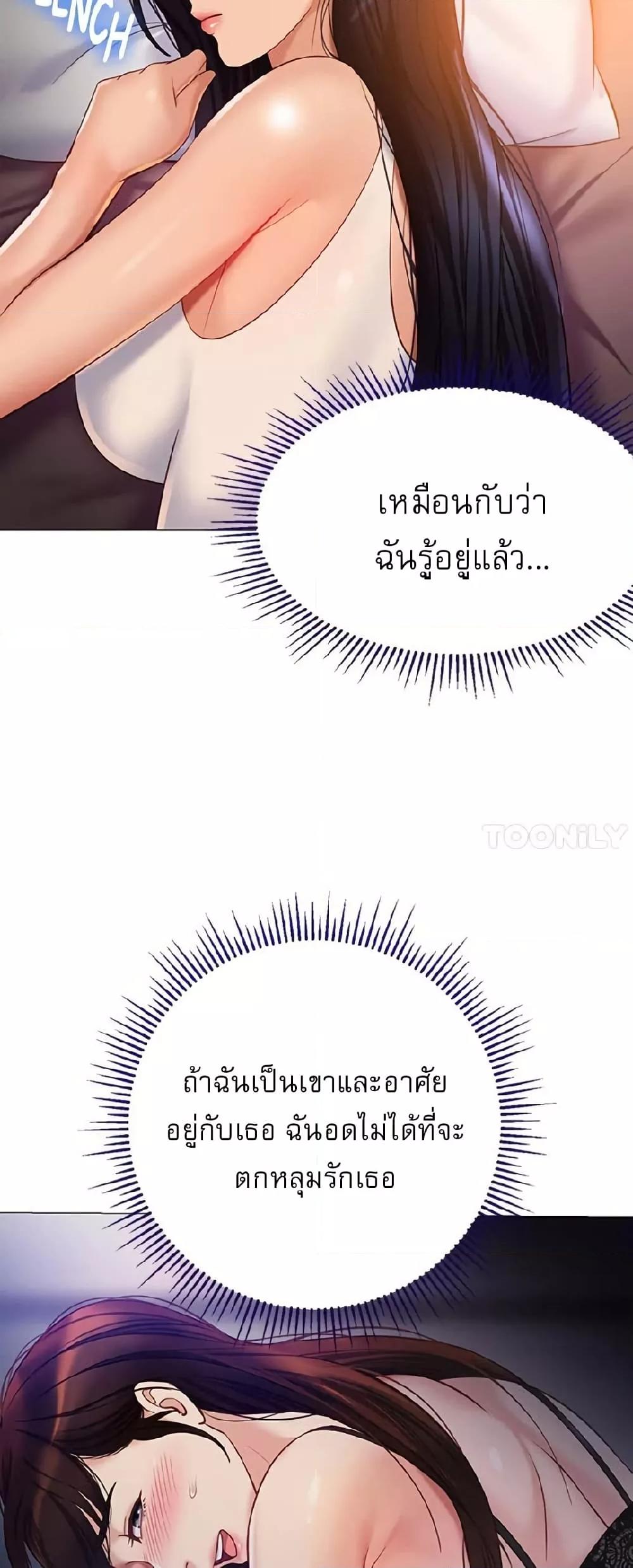 Daughter Friend – Daughter Friend – ตอนที่ 100 หน้า 10