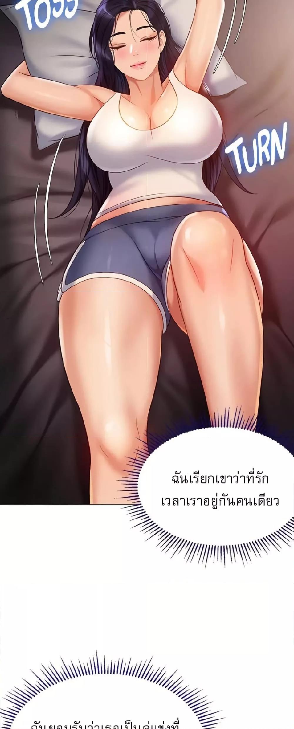 Daughter Friend – Daughter Friend – ตอนที่ 100 หน้า 12
