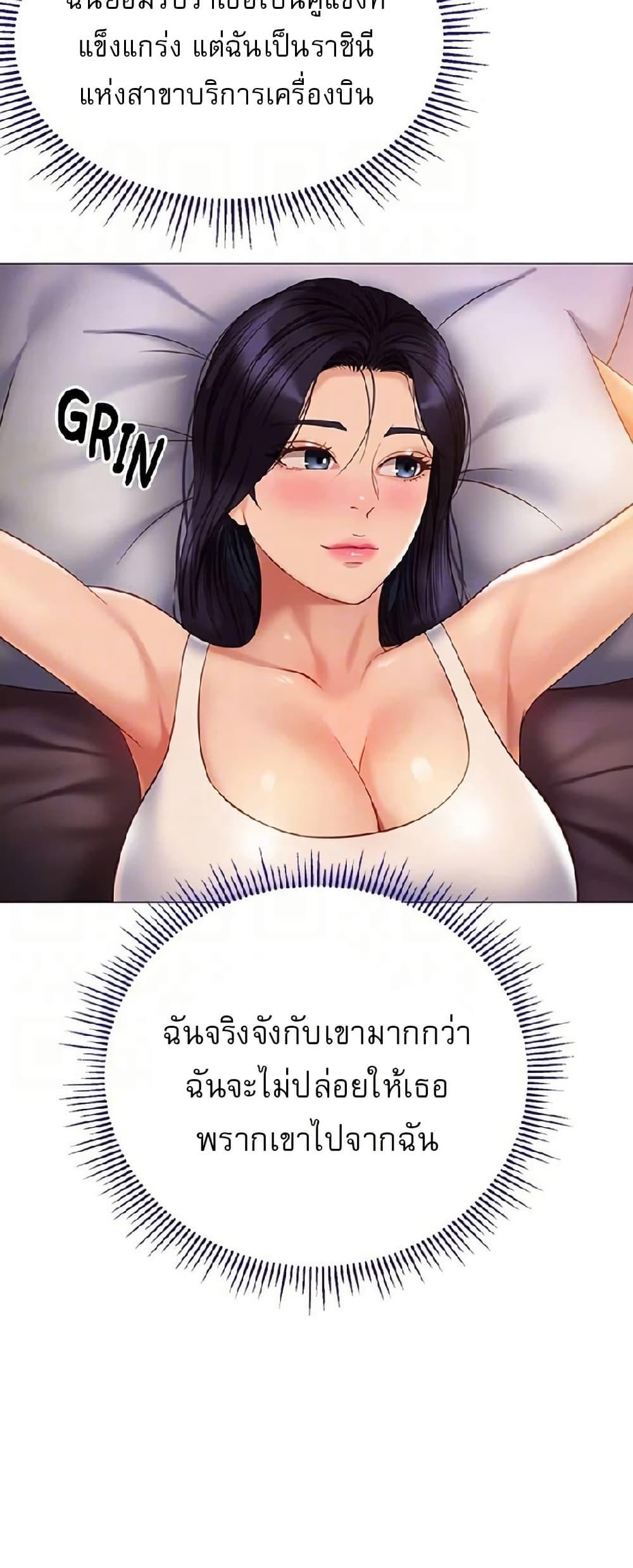 Daughter Friend – Daughter Friend – ตอนที่ 100 หน้า 13
