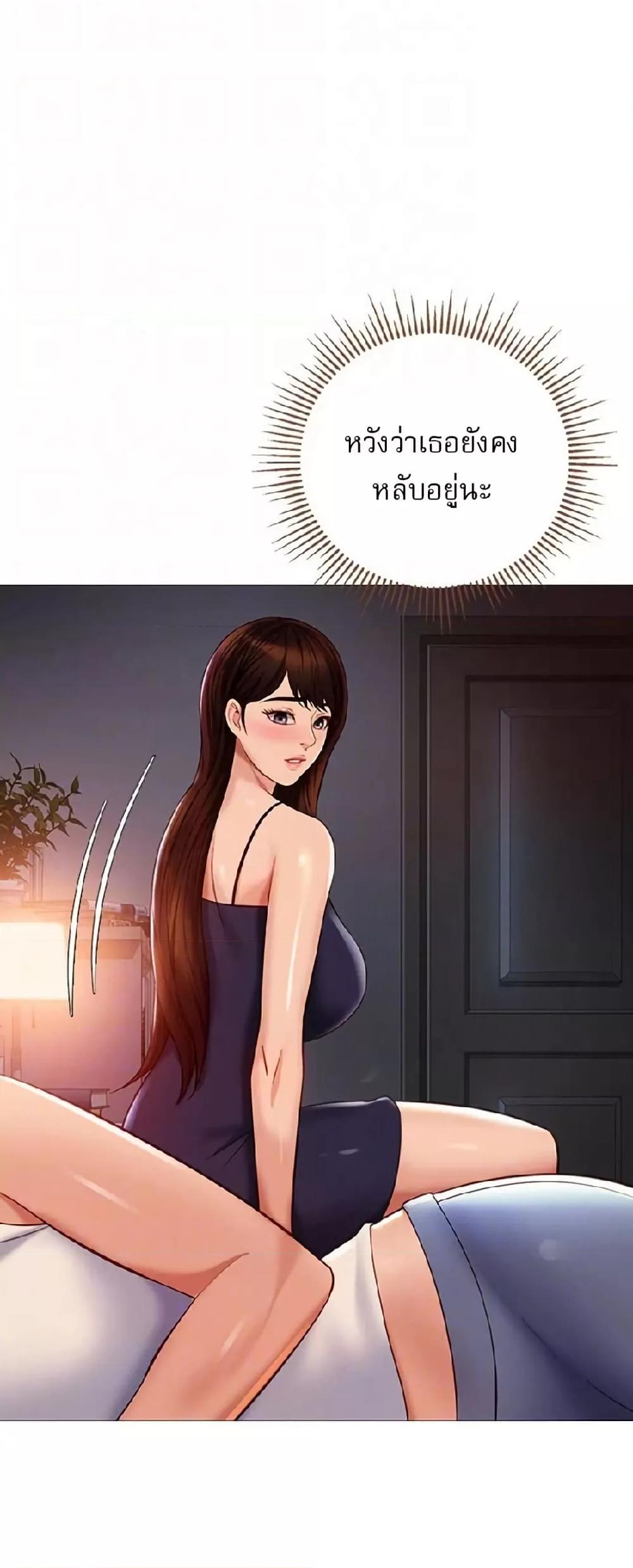 Daughter Friend – Daughter Friend – ตอนที่ 100 หน้า 16