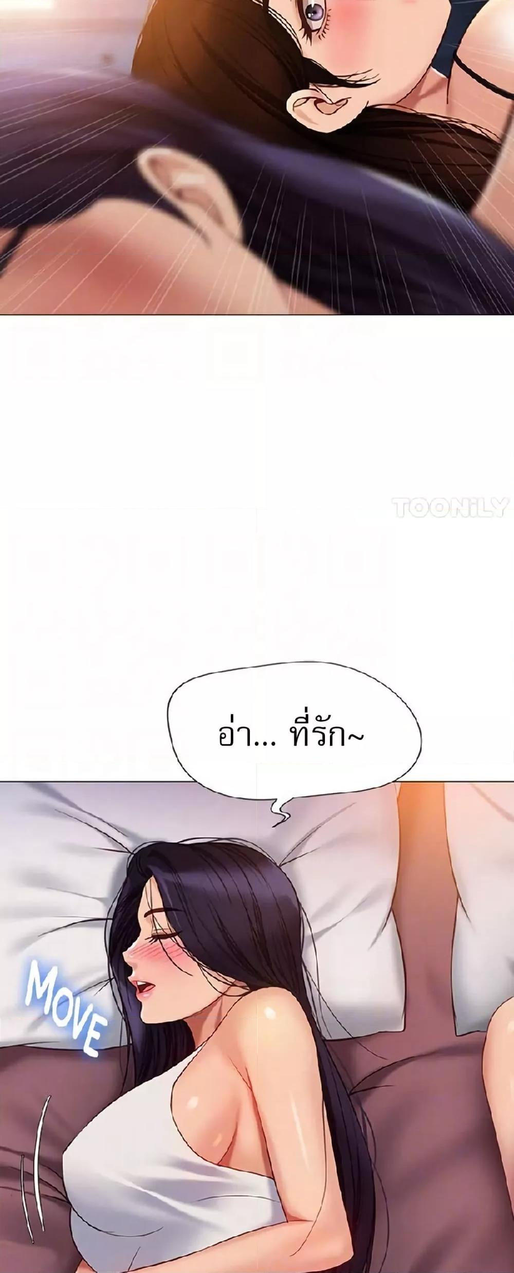 Daughter Friend – Daughter Friend – ตอนที่ 100 หน้า 19